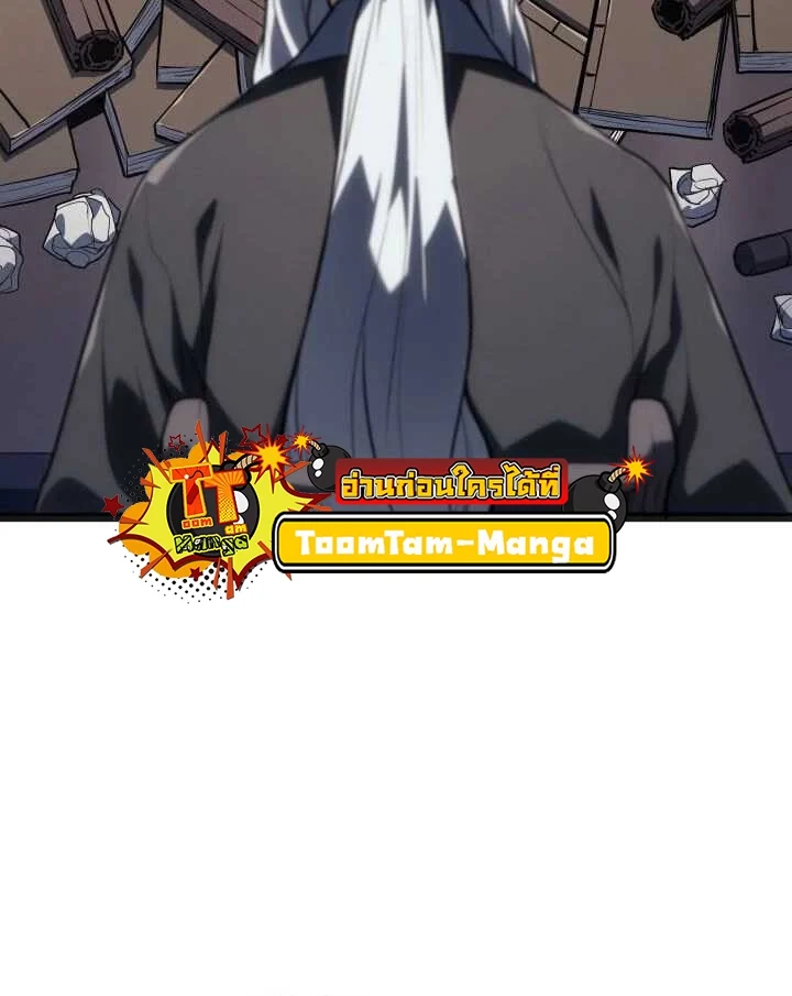 Reaper of the Drifting Moon ตอนที่ 60 page 4