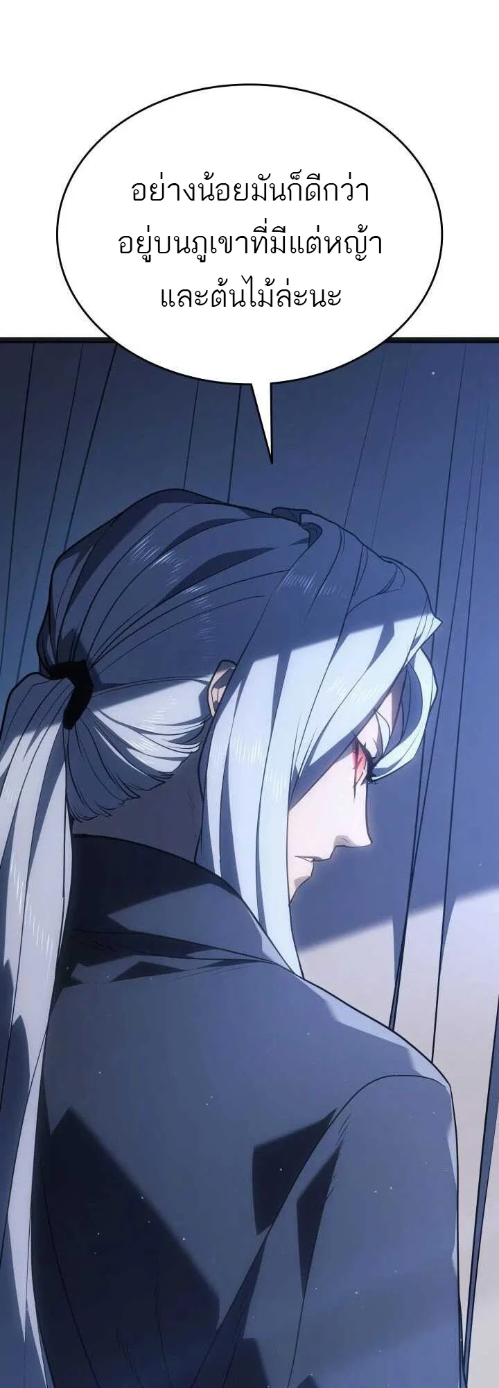 Reaper of the Drifting Moon ตอนที่ 60 page 36