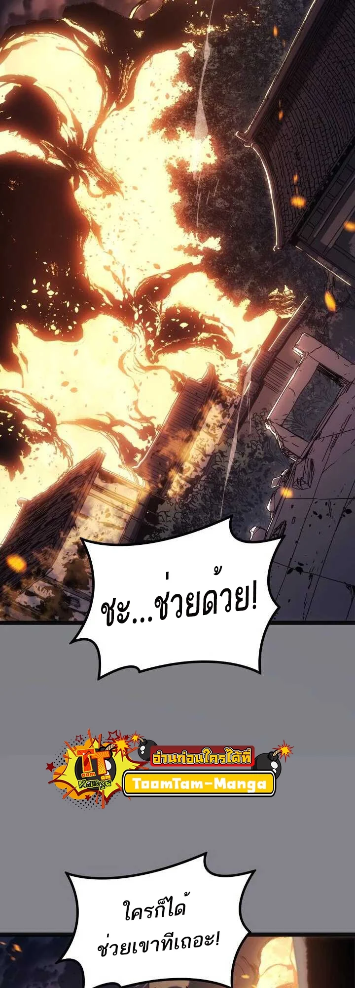 Reaper of the Drifting Moon ตอนที่ 61 page 9