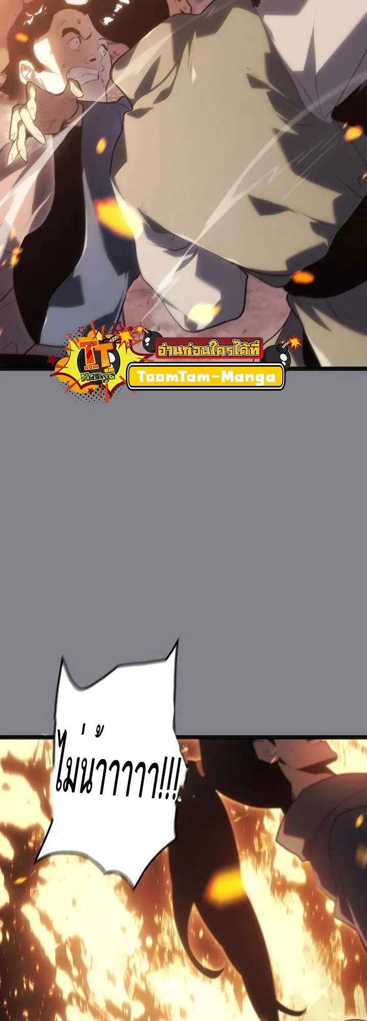 Reaper of the Drifting Moon ตอนที่ 61 page 11