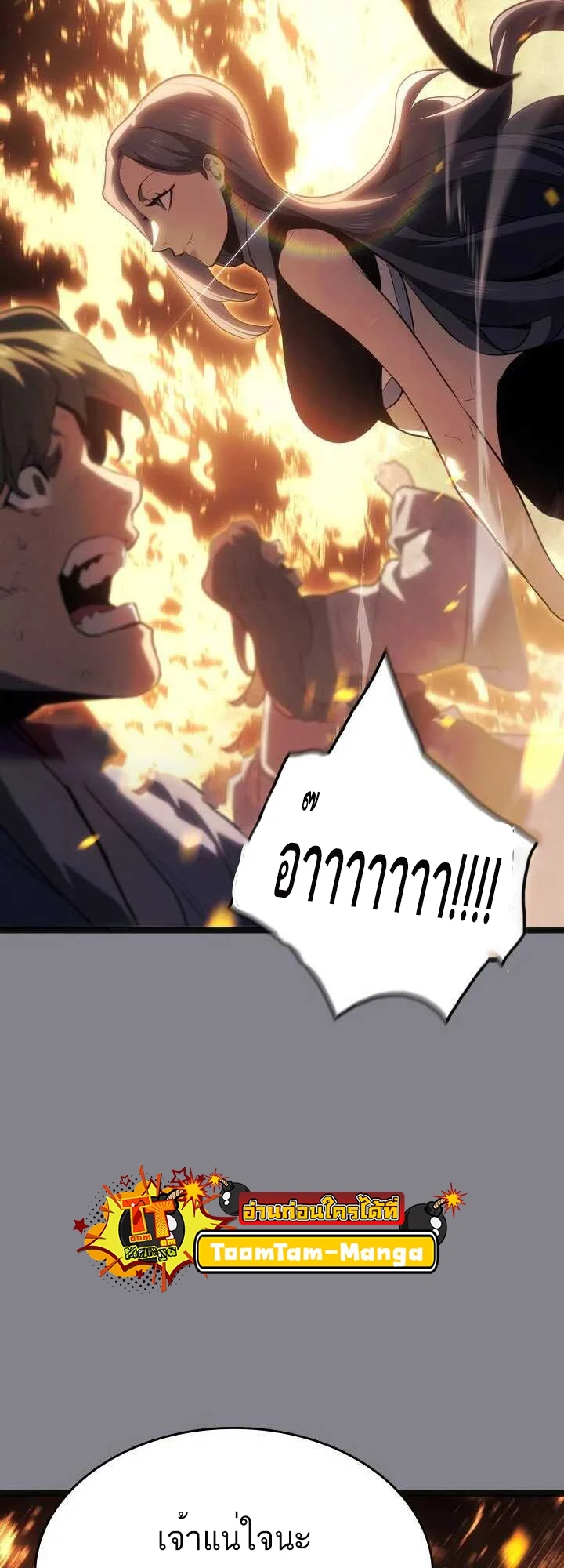 Reaper of the Drifting Moon ตอนที่ 61 page 12