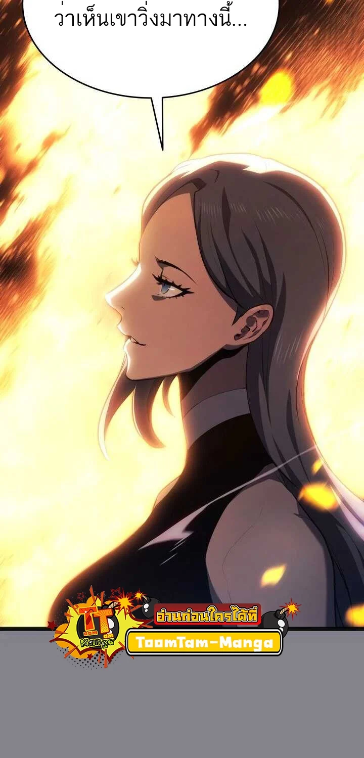 Reaper of the Drifting Moon ตอนที่ 61 page 13