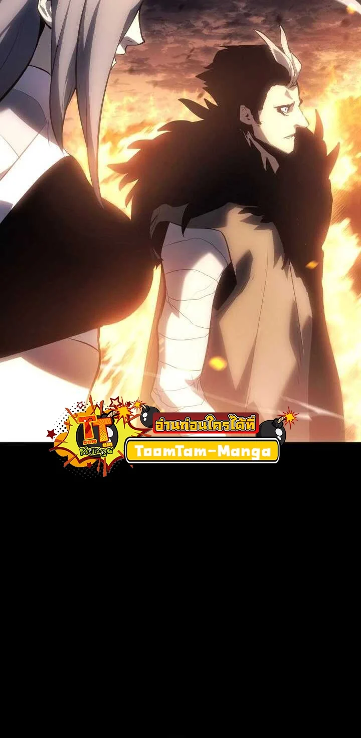 Reaper of the Drifting Moon ตอนที่ 61 page 19