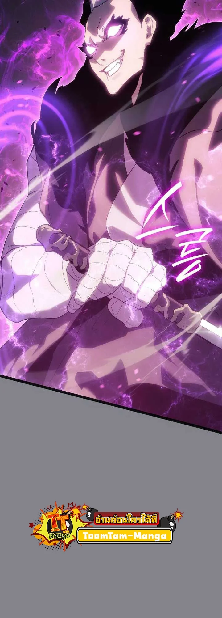 Reaper of the Drifting Moon ตอนที่ 61 page 25