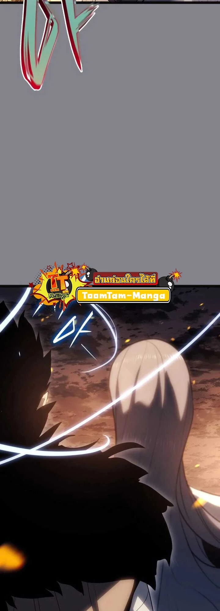 Reaper of the Drifting Moon ตอนที่ 61 page 31