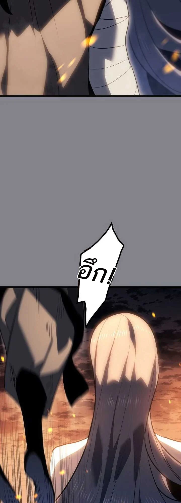 Reaper of the Drifting Moon ตอนที่ 61 page 32