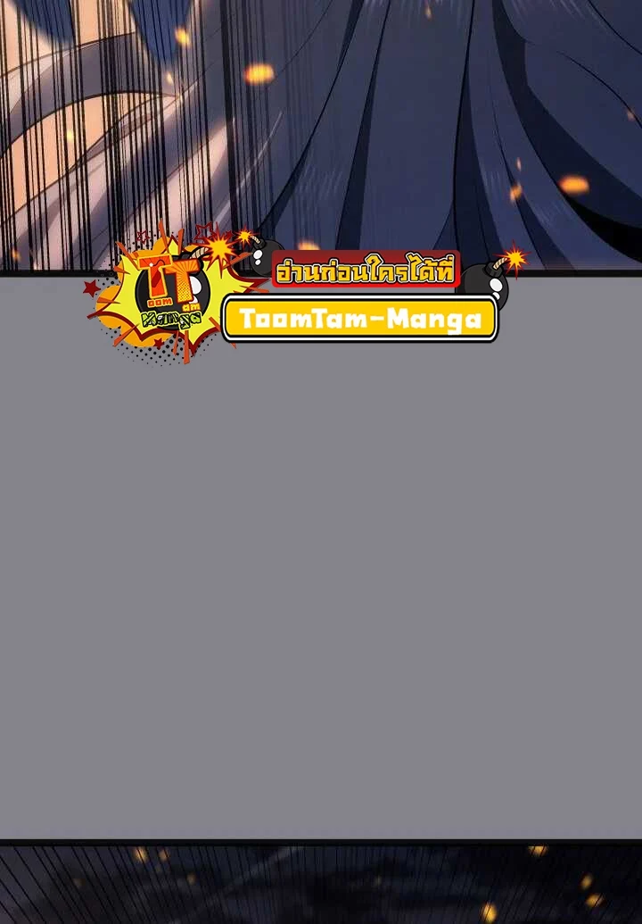 Reaper of the Drifting Moon ตอนที่ 61 page 33