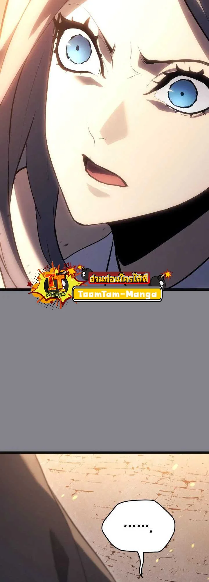 Reaper of the Drifting Moon ตอนที่ 61 page 35