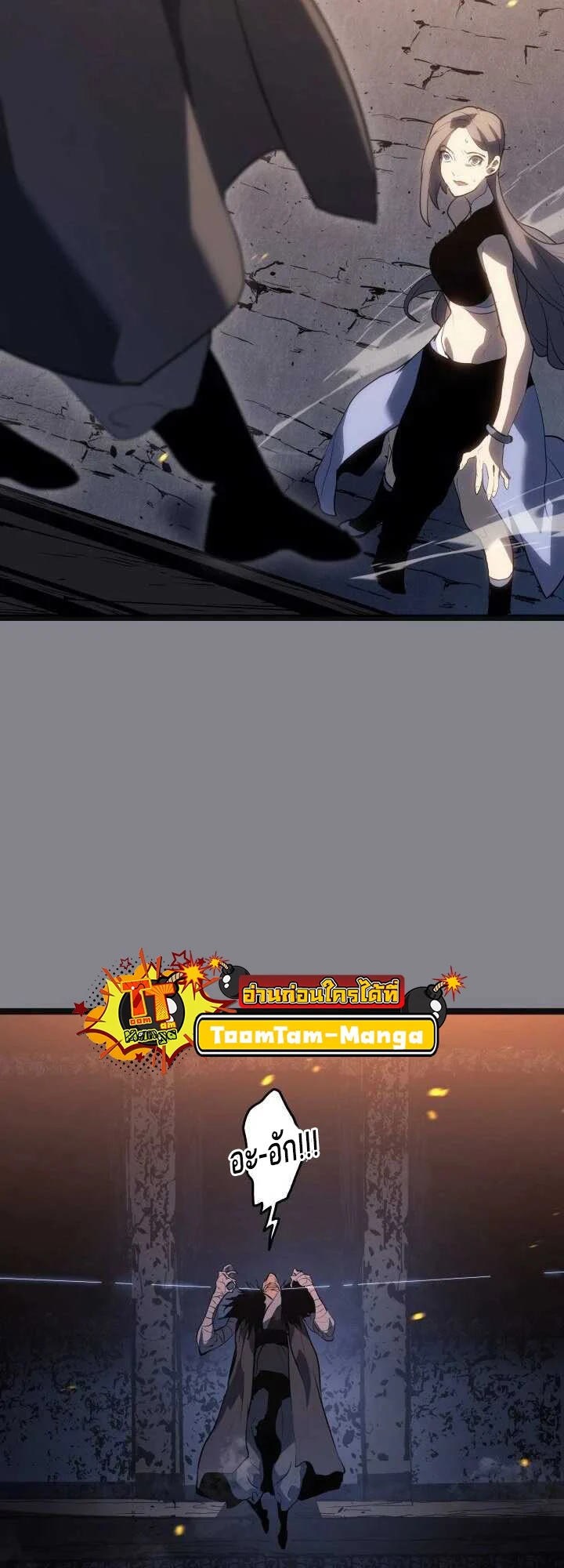 Reaper of the Drifting Moon ตอนที่ 61 page 36