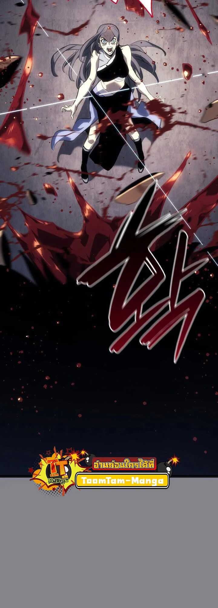 Reaper of the Drifting Moon ตอนที่ 61 page 39