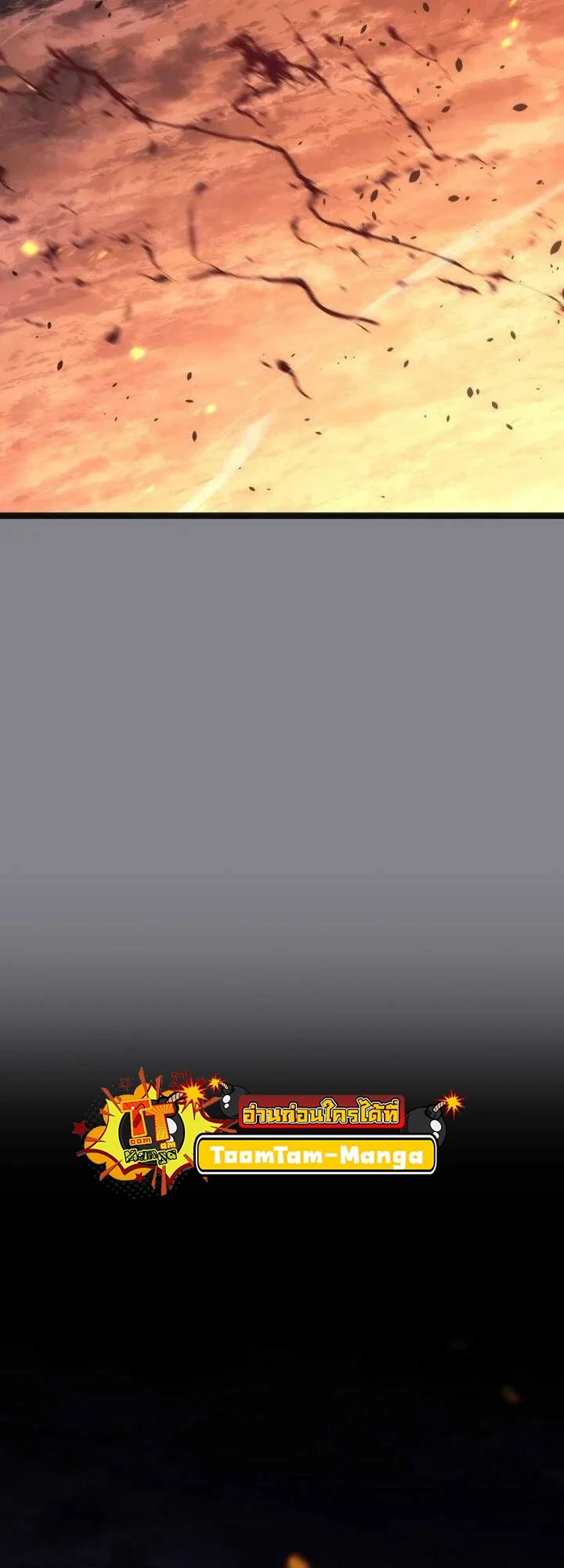 Reaper of the Drifting Moon ตอนที่ 61 page 41