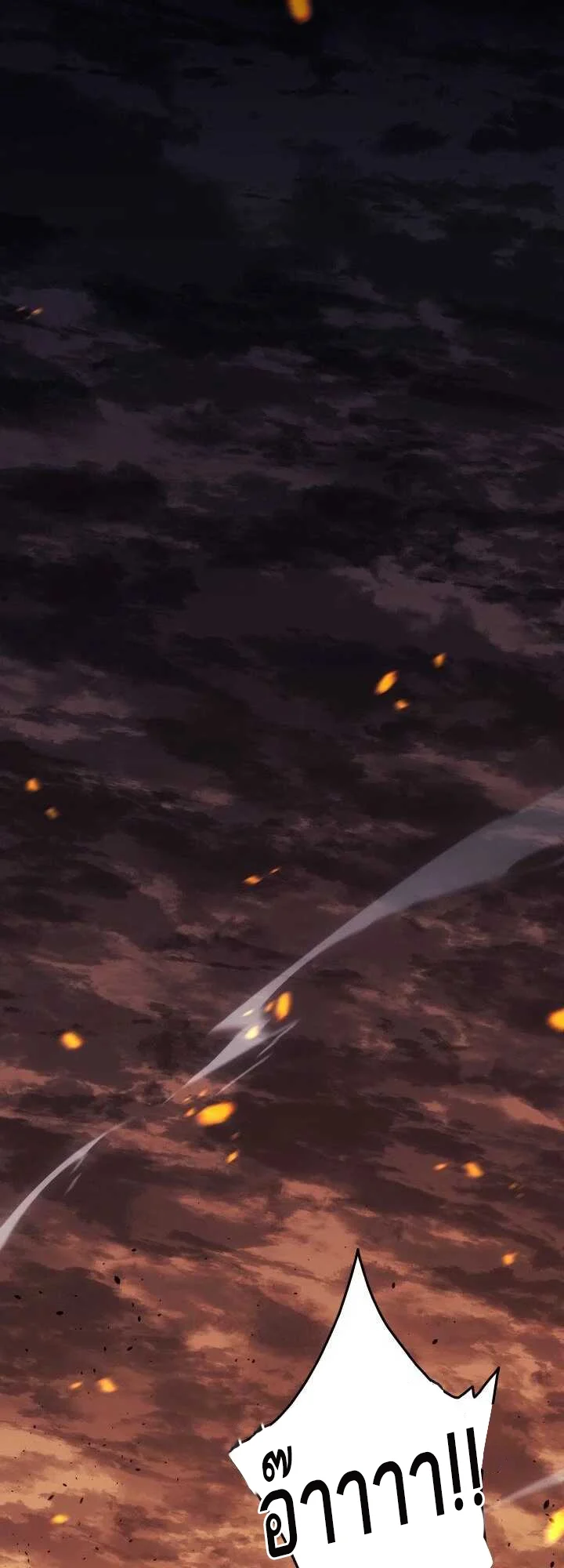 Reaper of the Drifting Moon ตอนที่ 61 page 42