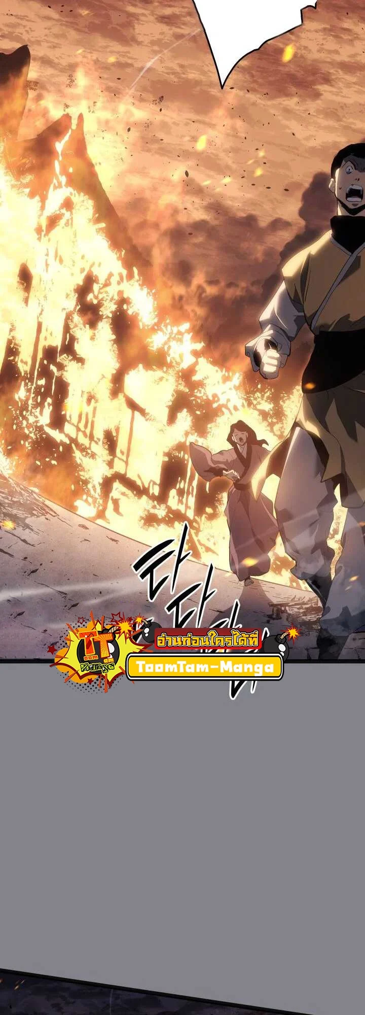 Reaper of the Drifting Moon ตอนที่ 61 page 43