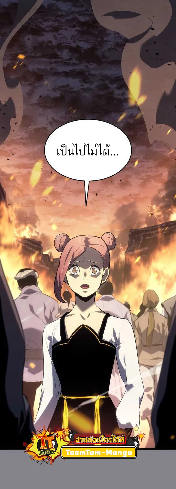 Reaper of the Drifting Moon ตอนที่ 61 page 46