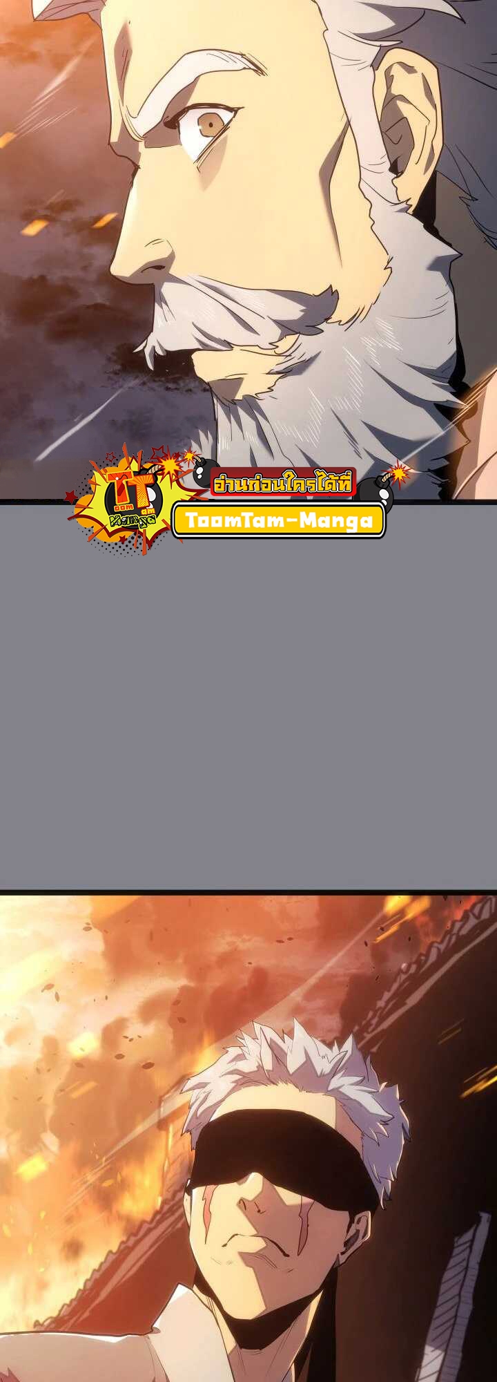 Reaper of the Drifting Moon ตอนที่ 61 page 53