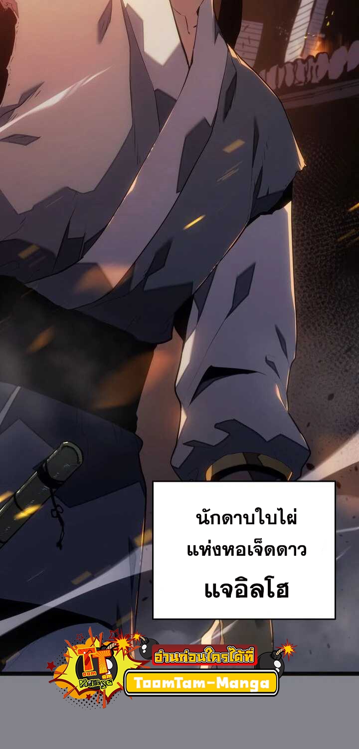 Reaper of the Drifting Moon ตอนที่ 61 page 54