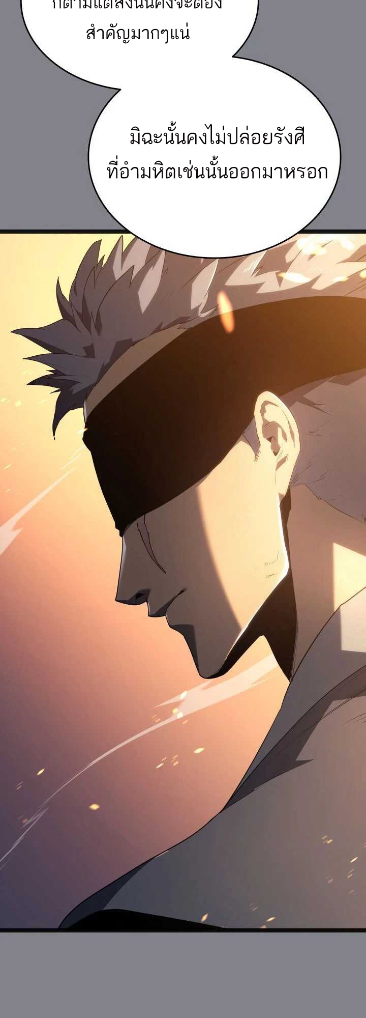 Reaper of the Drifting Moon ตอนที่ 61 page 58