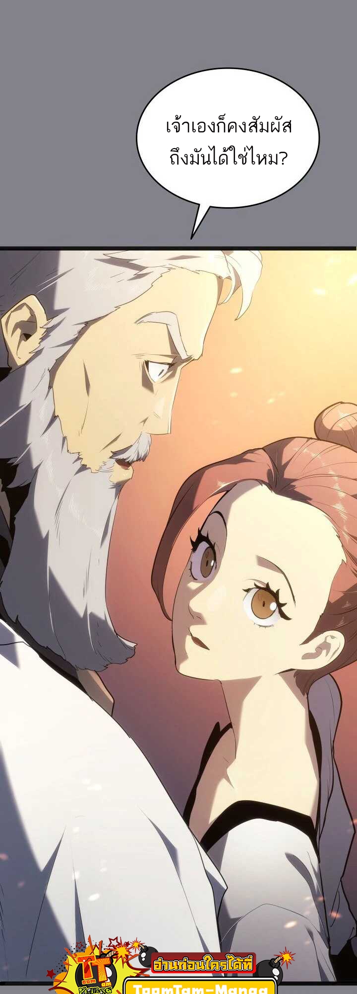 Reaper of the Drifting Moon ตอนที่ 61 page 59