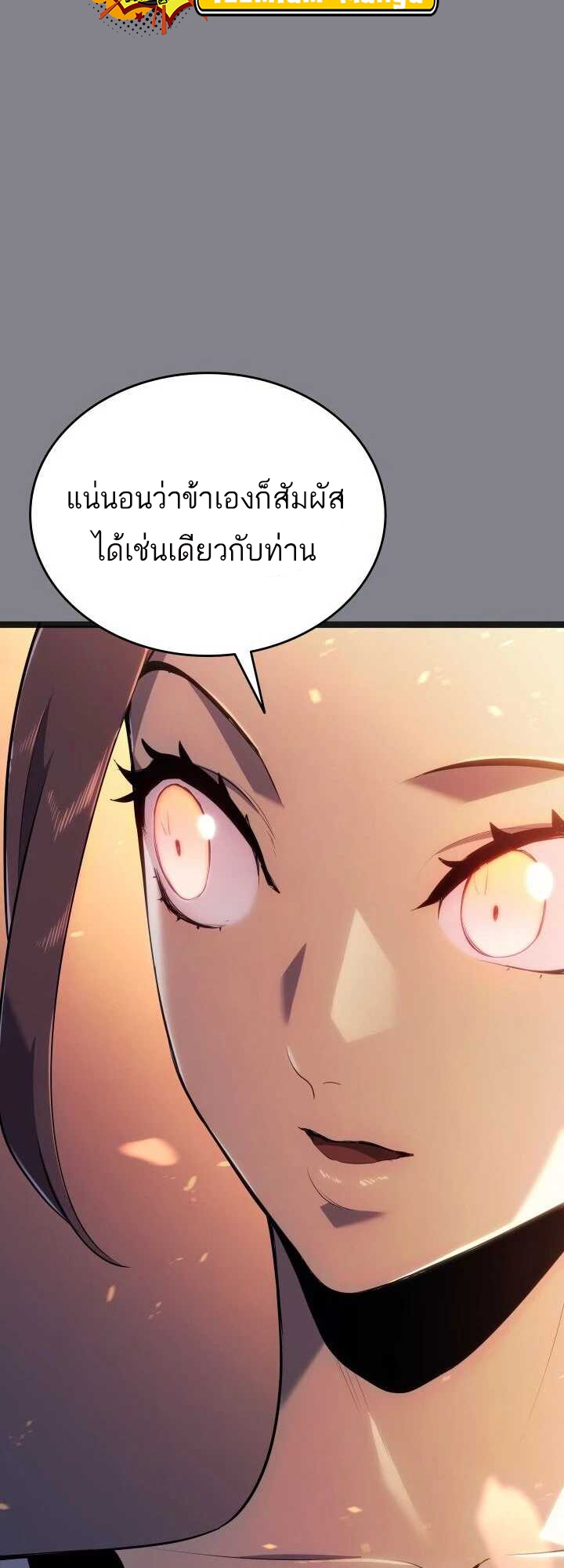 Reaper of the Drifting Moon ตอนที่ 61 page 60