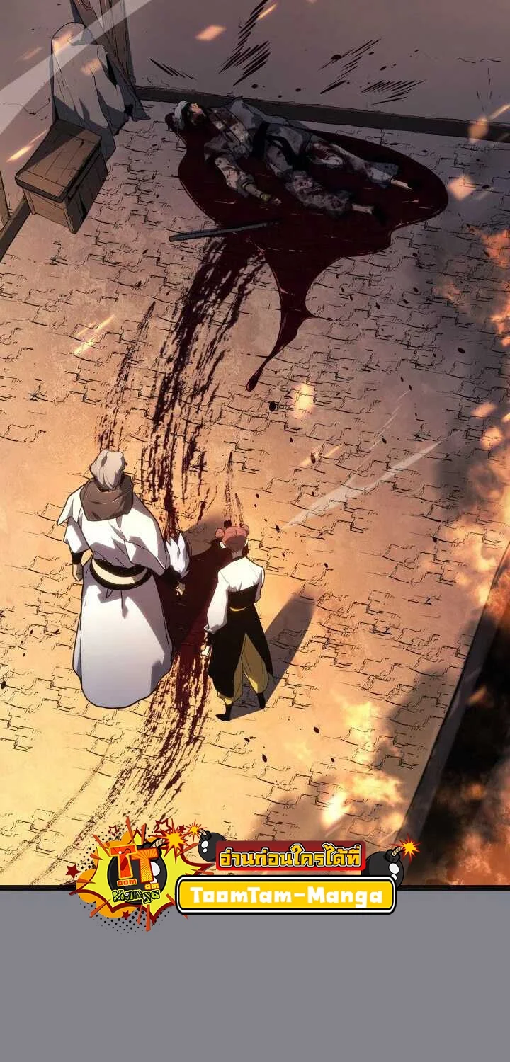 Reaper of the Drifting Moon ตอนที่ 61 page 68