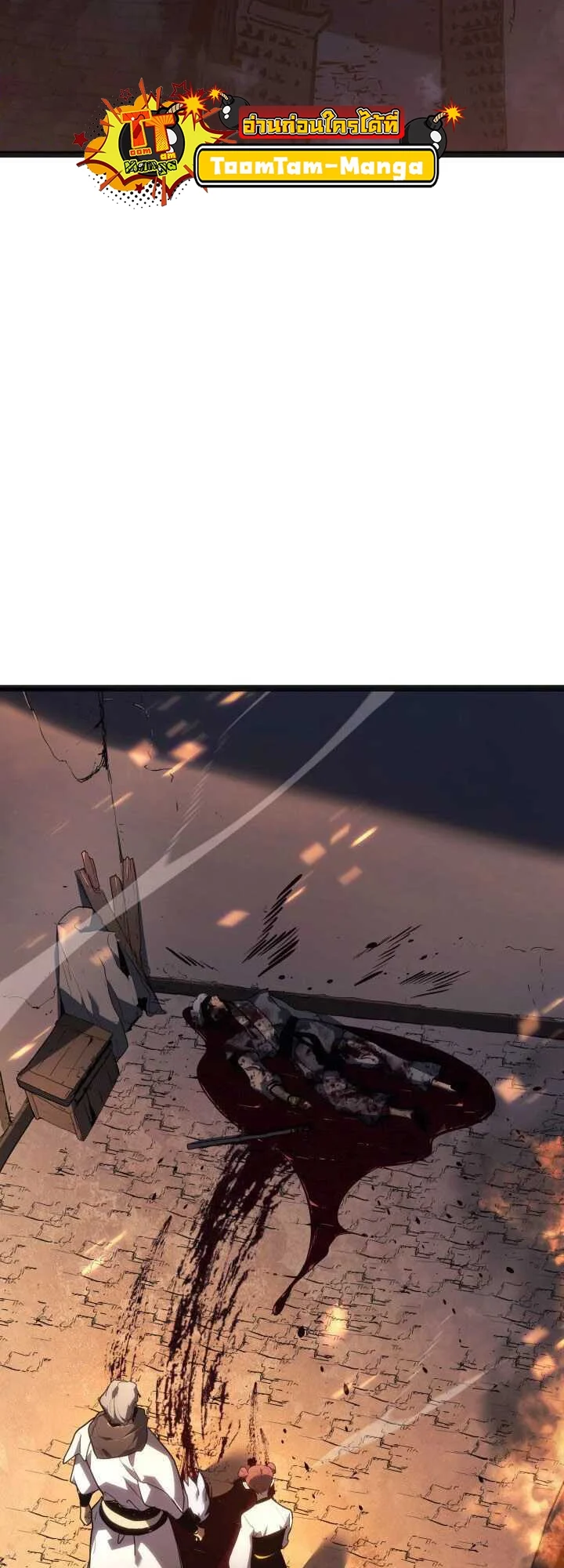 Reaper of the Drifting Moon ตอนที่ 62 page 2