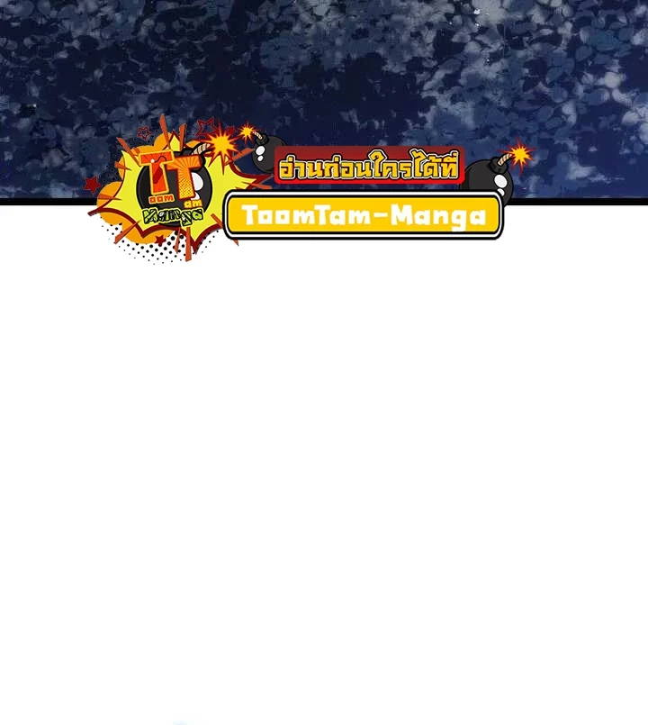 Reaper of the Drifting Moon ตอนที่ 62 page 15