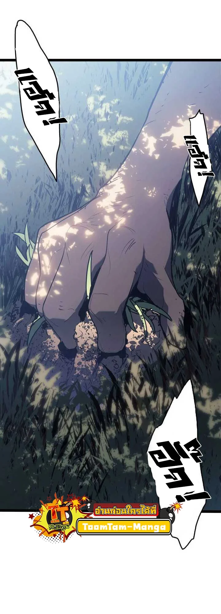 Reaper of the Drifting Moon ตอนที่ 62 page 17