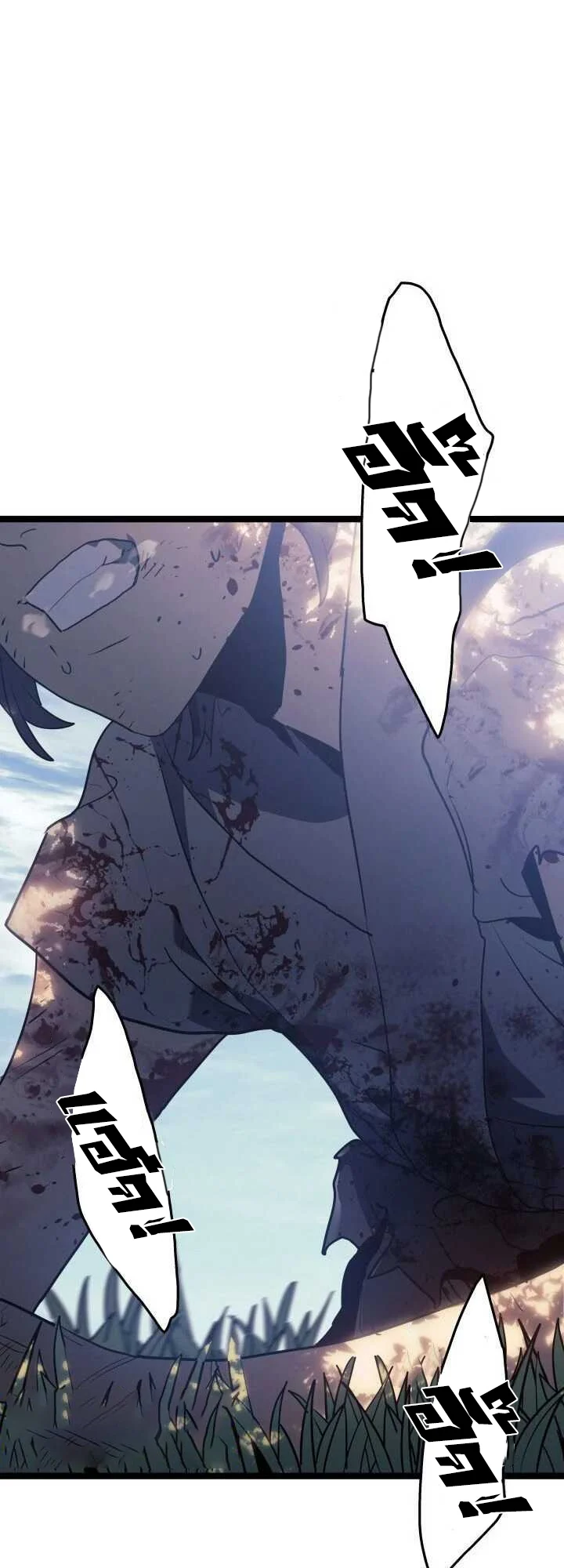 Reaper of the Drifting Moon ตอนที่ 62 page 18