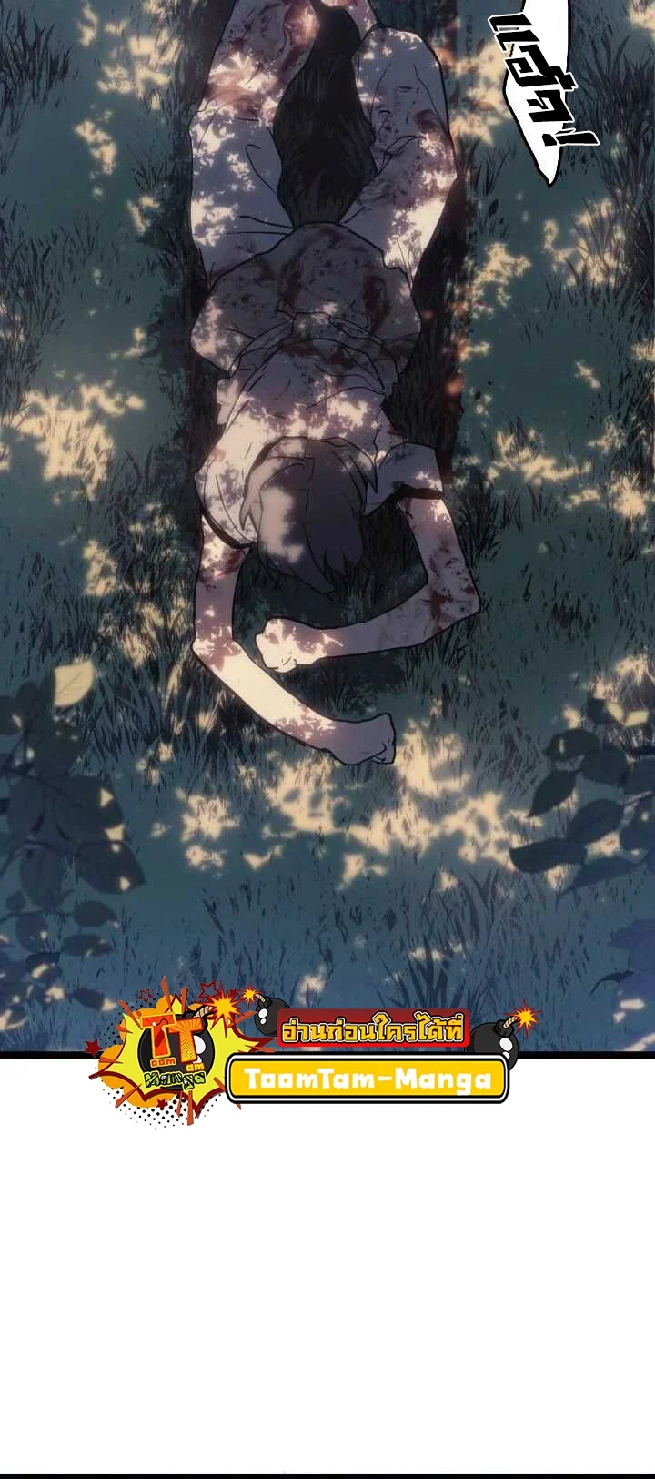 Reaper of the Drifting Moon ตอนที่ 62 page 20