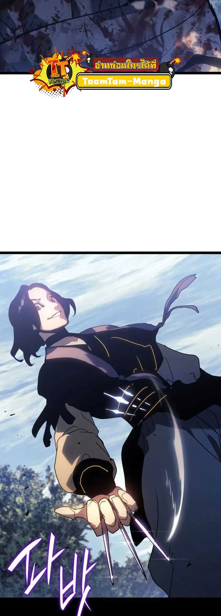 Reaper of the Drifting Moon ตอนที่ 62 page 23