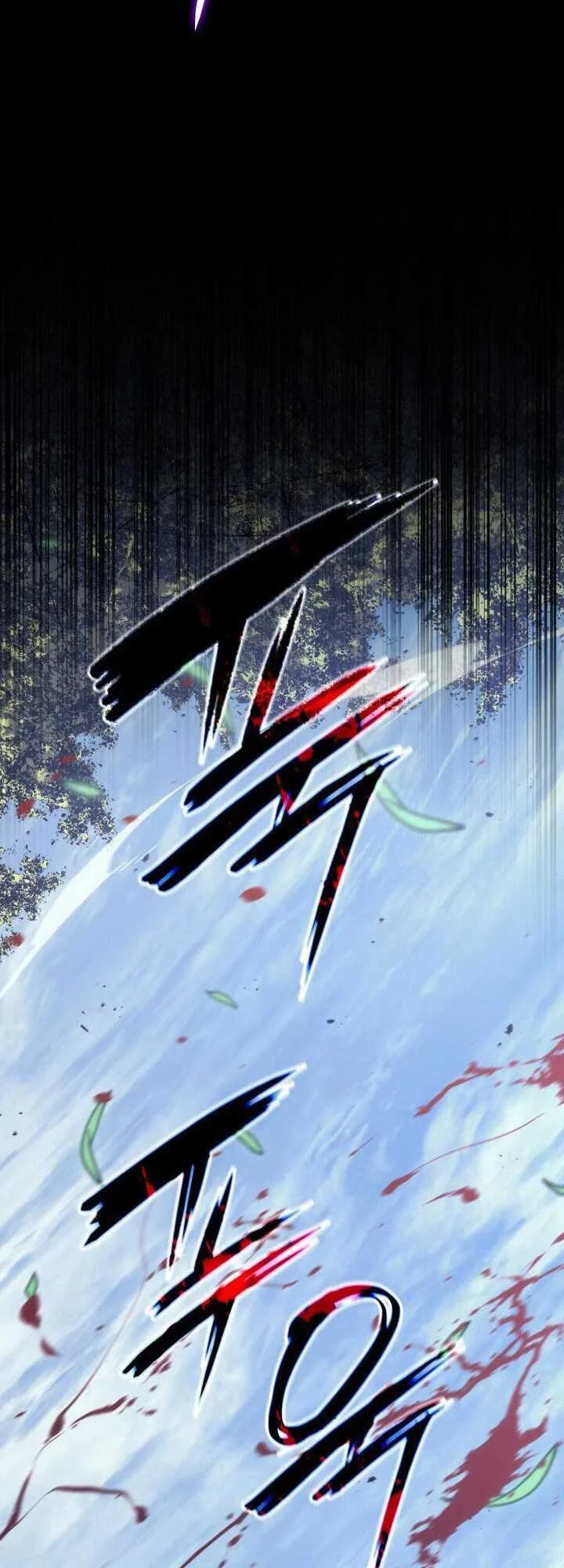 Reaper of the Drifting Moon ตอนที่ 62 page 24