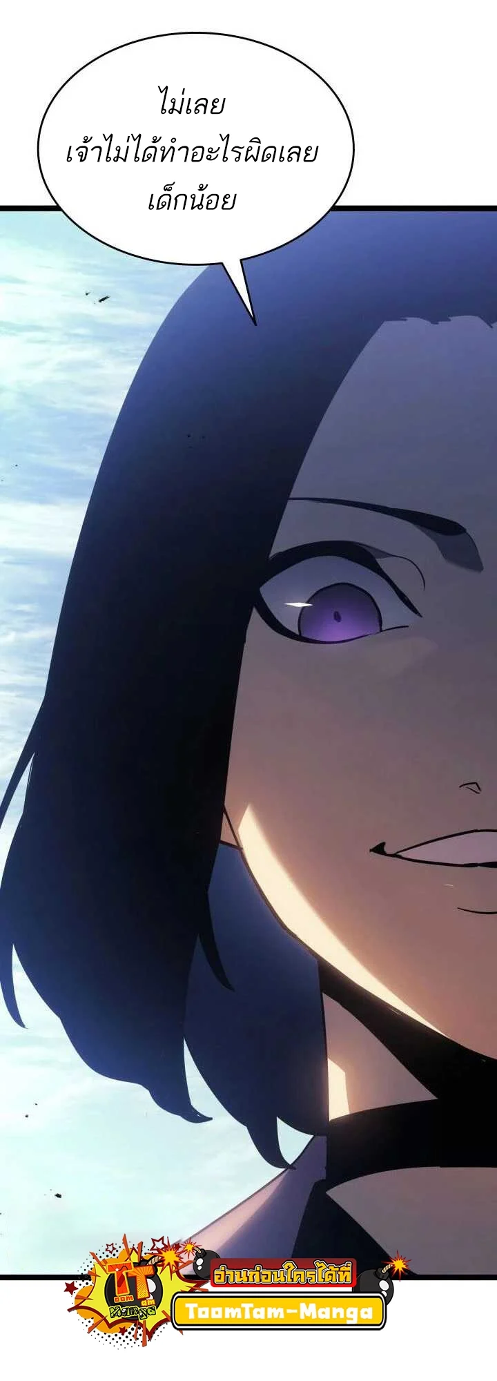 Reaper of the Drifting Moon ตอนที่ 62 page 30