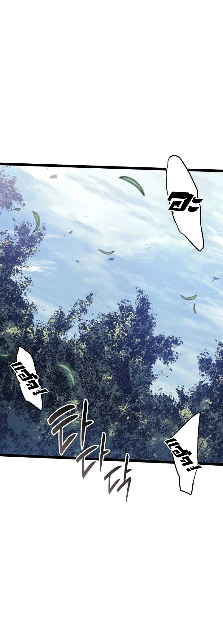 Reaper of the Drifting Moon ตอนที่ 62 page 35