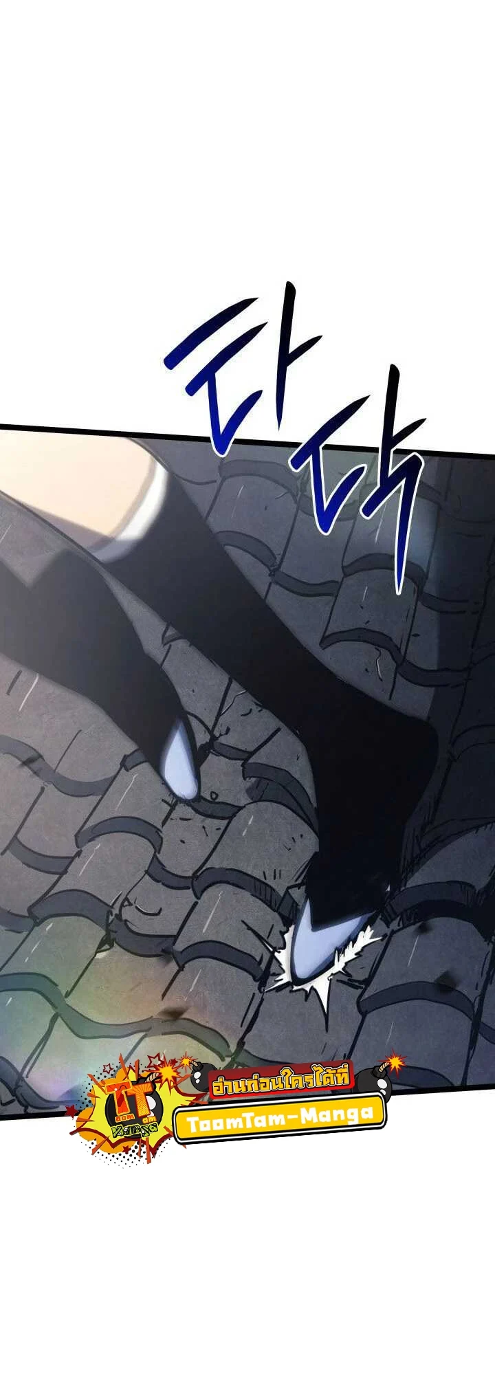 Reaper of the Drifting Moon ตอนที่ 62 page 49