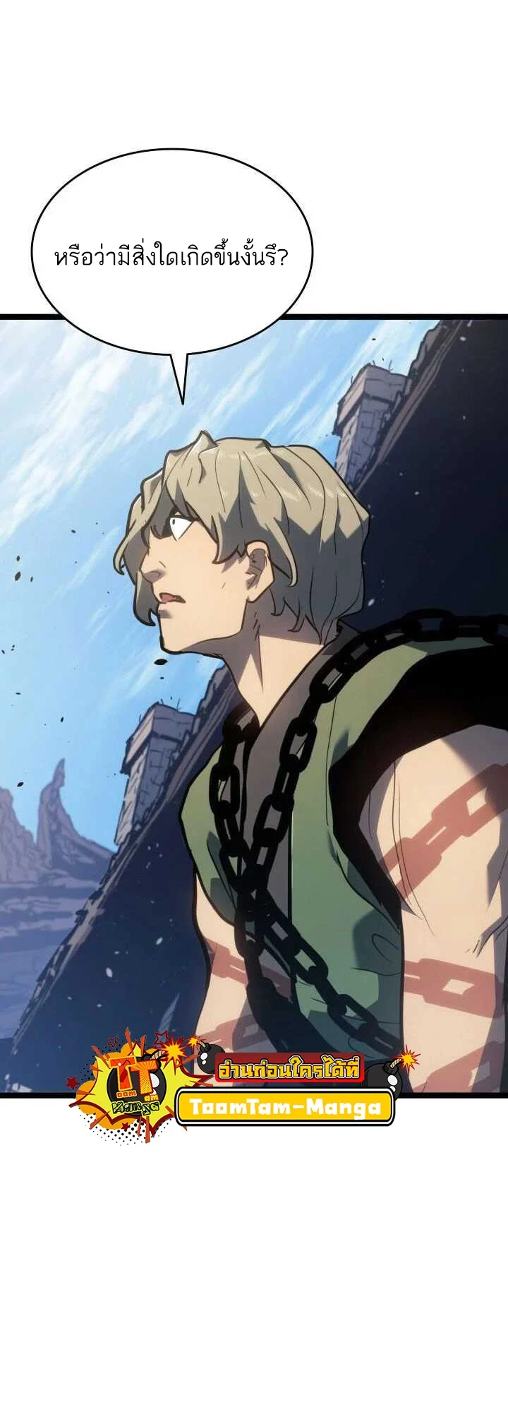 Reaper of the Drifting Moon ตอนที่ 62 page 53
