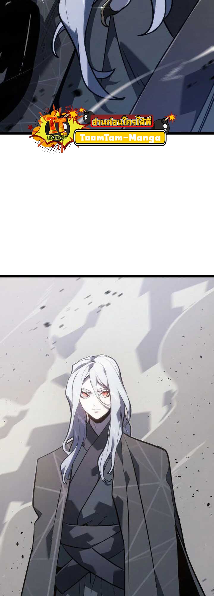 Reaper of the Drifting Moon ตอนที่ 62 page 69