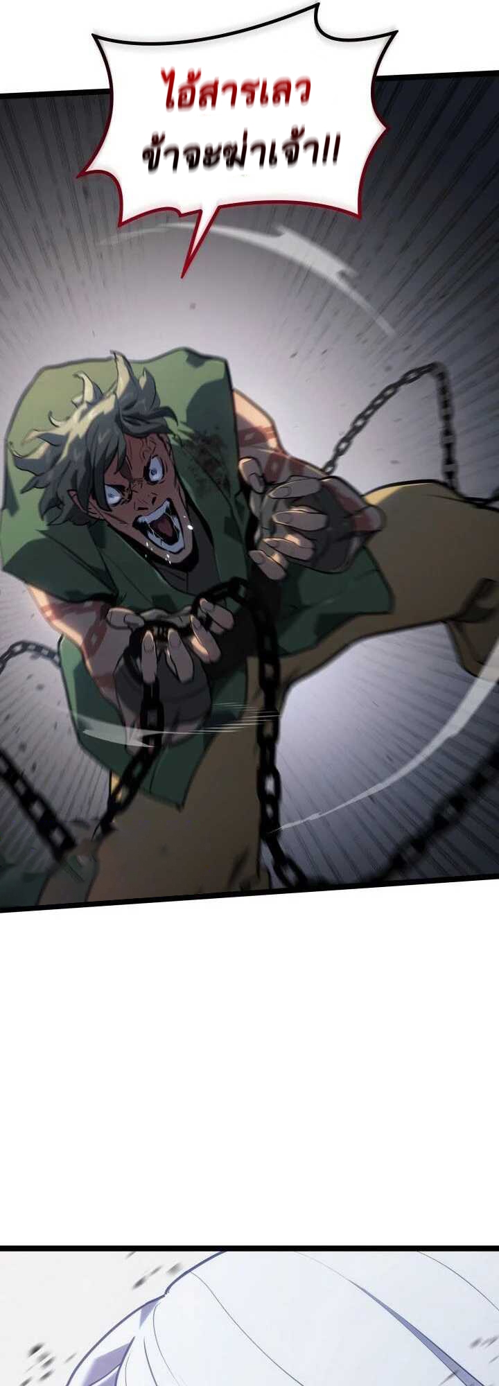 Reaper of the Drifting Moon ตอนที่ 62 page 71