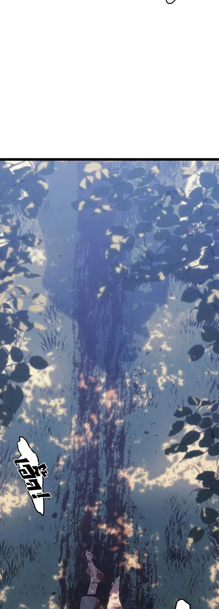 Reaper of the Drifting Moon ตอนที่ 63 page 19