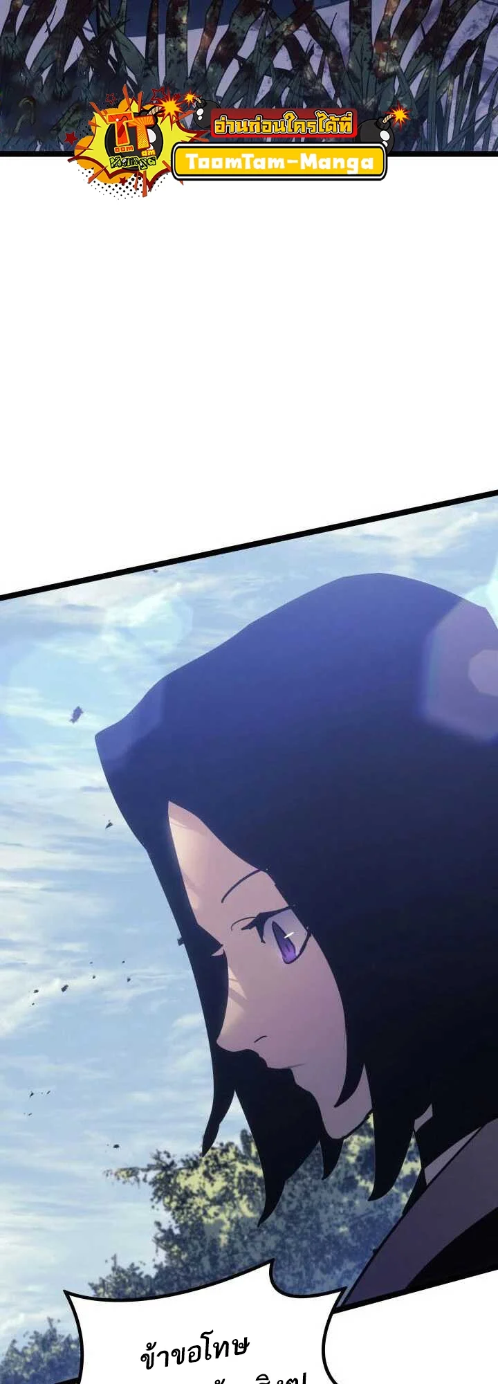 Reaper of the Drifting Moon ตอนที่ 63 page 28