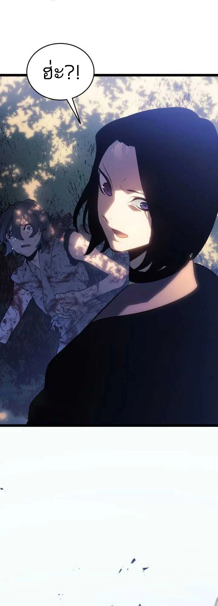 Reaper of the Drifting Moon ตอนที่ 63 page 38