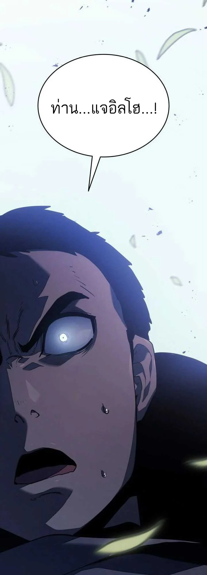 Reaper of the Drifting Moon ตอนที่ 63 page 39