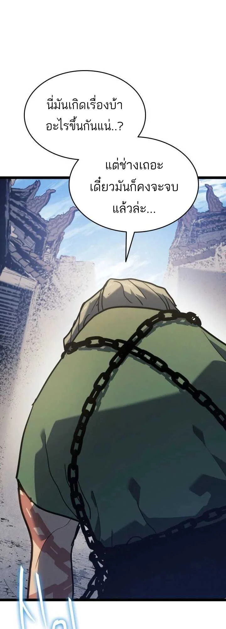 Reaper of the Drifting Moon ตอนที่ 63 page 54