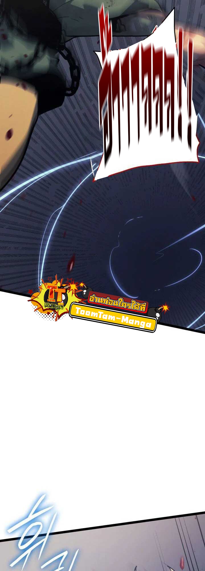 Reaper of the Drifting Moon ตอนที่ 63 page 57