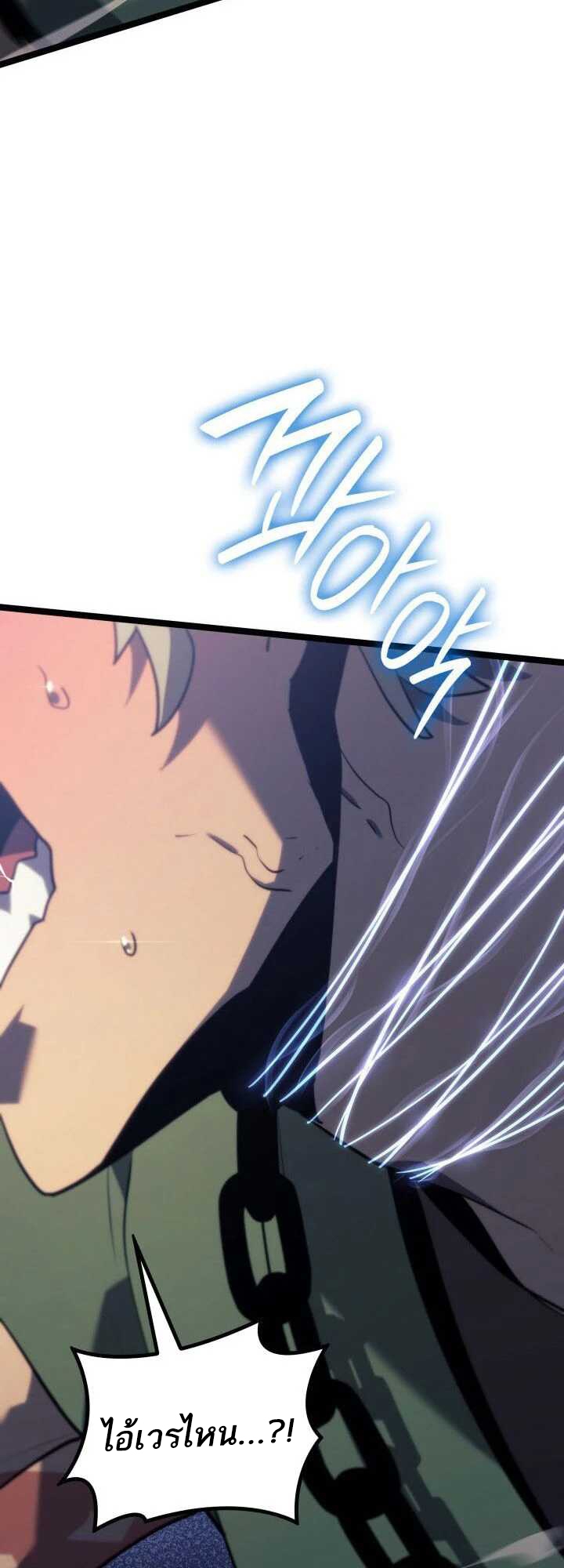 Reaper of the Drifting Moon ตอนที่ 63 page 59