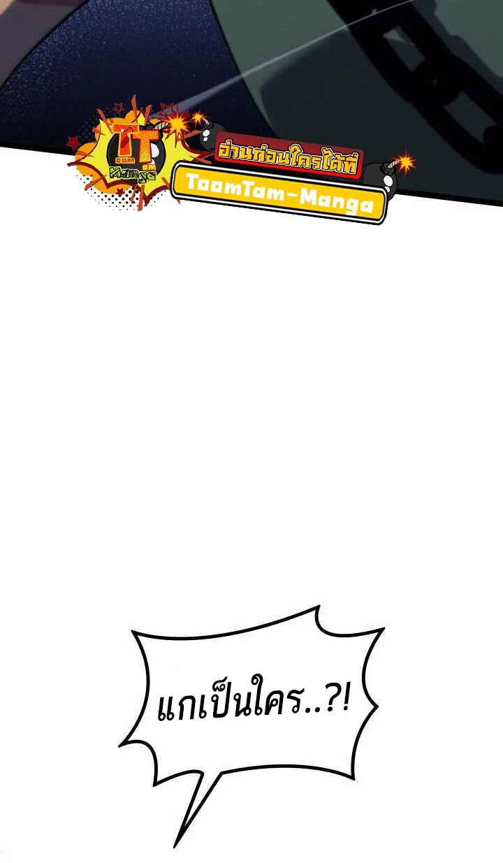 Reaper of the Drifting Moon ตอนที่ 63 page 60