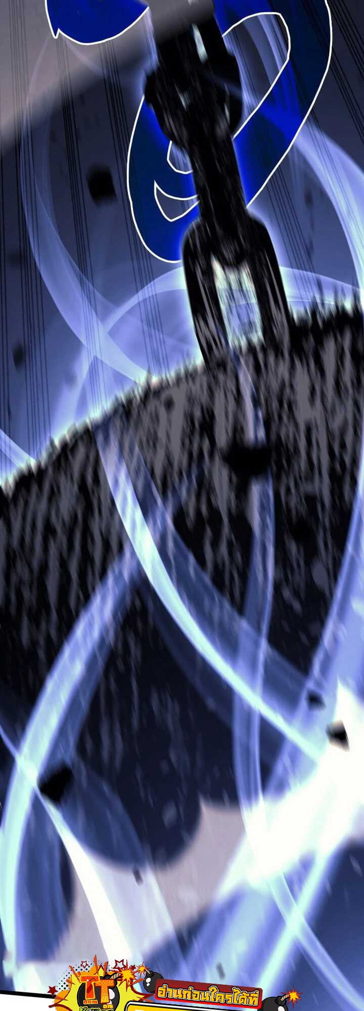Reaper of the Drifting Moon ตอนที่ 63 page 63