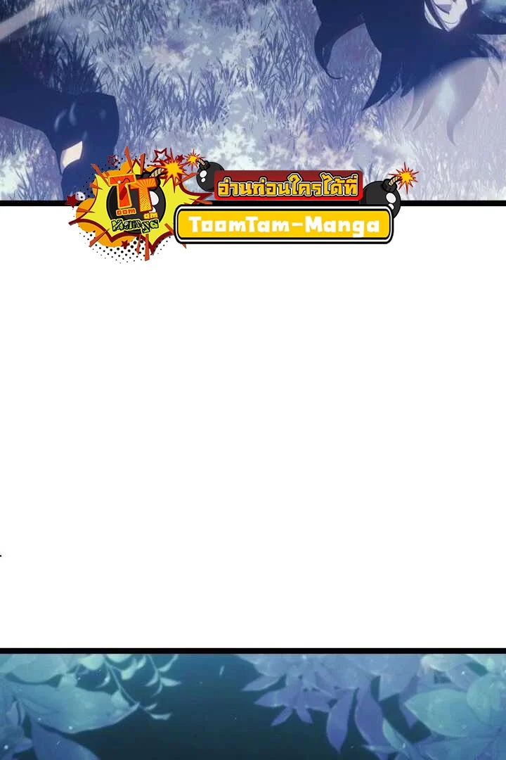 Reaper of the Drifting Moon ตอนที่ 64 page 5