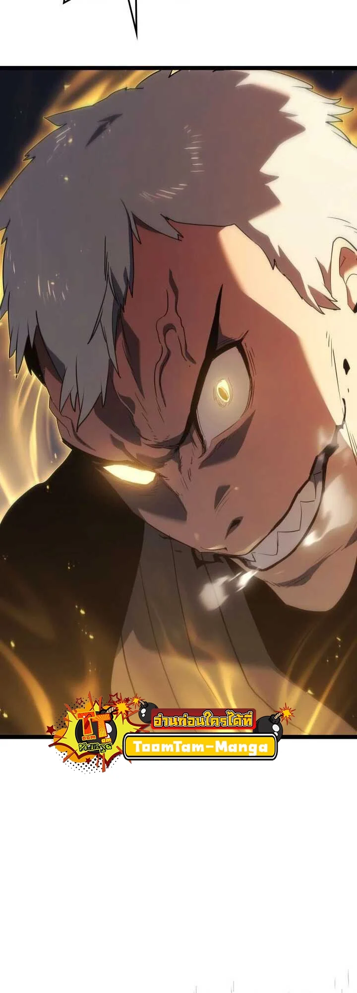 Reaper of the Drifting Moon ตอนที่ 64 page 8