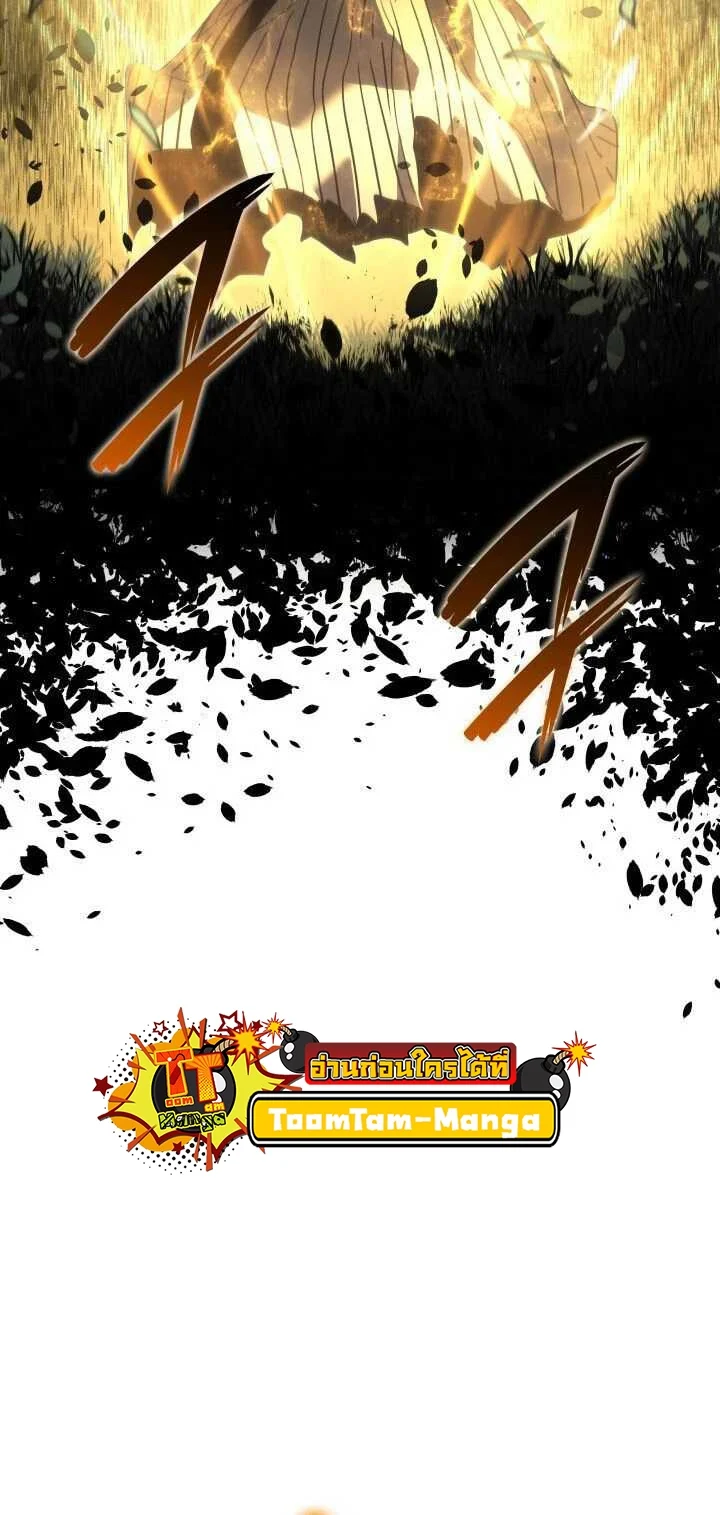 Reaper of the Drifting Moon ตอนที่ 64 page 10