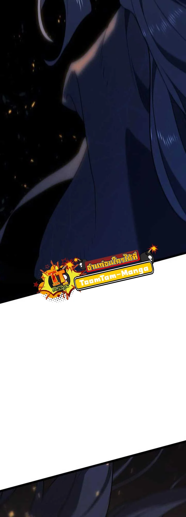Reaper of the Drifting Moon ตอนที่ 64 page 13
